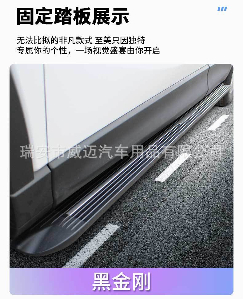 Suitable for Touron Black Mei Mei Fixed Pedals Xt5 Audi Q5 Highlander Side Footrest Crown Road Crv Haoying Rav4 Xingyue