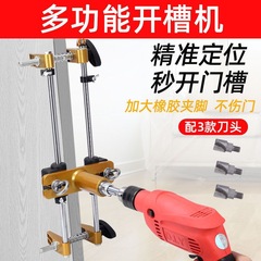 無垢材ドア穴開け機、溝切り機、木工室内取り付けロック、クイックツール、ドアロック、ロックタング、ドア枠加工品