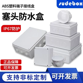 配电箱;其他输配电;线缆接线盒