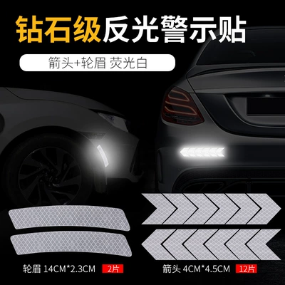 trunk decoration electric car — Motorcycle trunk - diamond-white-trumpet-arrow-12-pieces-wheel-eyebrows