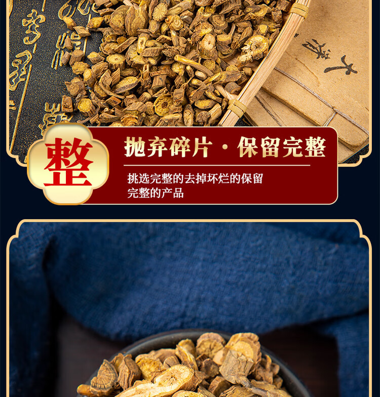 Scutellaria Root Huang Qin 黄芩 Dried Slices 500g for Herbal Tea and Decoction specifications