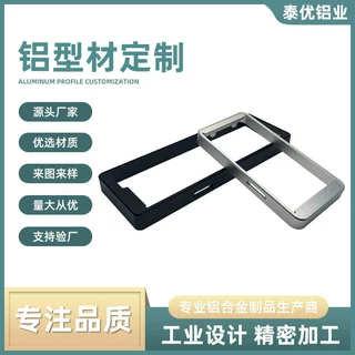 加工定制铝型材铝合金外框人脸识别门禁刷卡器外壳钻孔氧化铝边框
