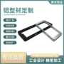 定制识别钻孔铝合金铝型材