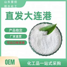 明泉直发大连港现货批发大颗粒小颗粒尿素农业高氮肥46.4化肥