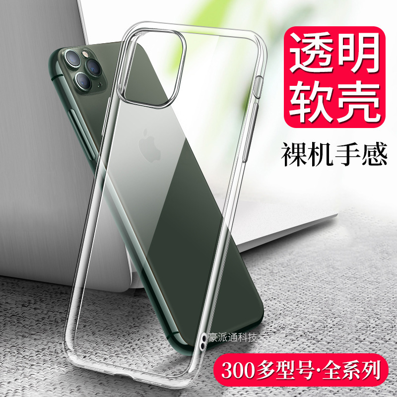 For Apple 15 Mobile Phone Case iPhone14 Transparent 12 Silicone 13 Protective Case 11 Soft XS Drop-Resistant 8 Male 7 Female XR