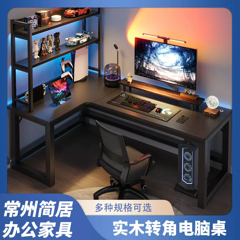 转角电竞桌电脑桌台式家用双人书桌书架一体桌卧室拐角桌子办公桌