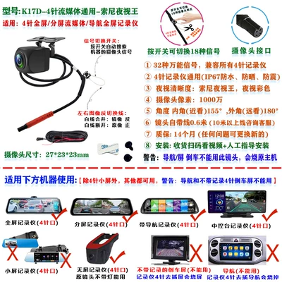 Vehicle camera — Image, Rear Camera Lens - 4k17d-4-pin-full-screenstreaming-universal-sony-night-vision-king-6m-video-extension-cable-bracket-3m-adhesive