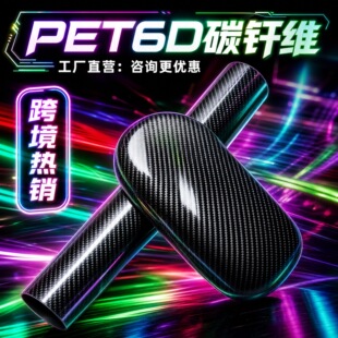 pet��ɫĤ ��܇��ɫĤ ܇Ĥ 3D4D5D6D̼�T�SС��̼����ȫ܇�NĤ
