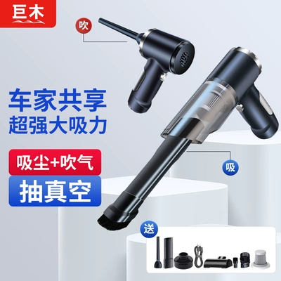 Blow-suction Dual-purpose Super Suction – Tozsoranlar
