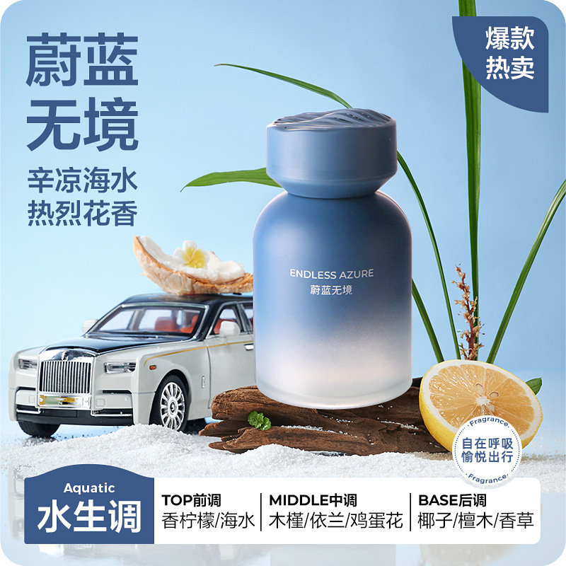 车载香水香薰除异味汽车香水摆件车居两用香薰120ml蔚蓝无境|undefined