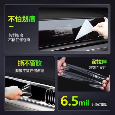 Car interior film – Modification Parts Collection