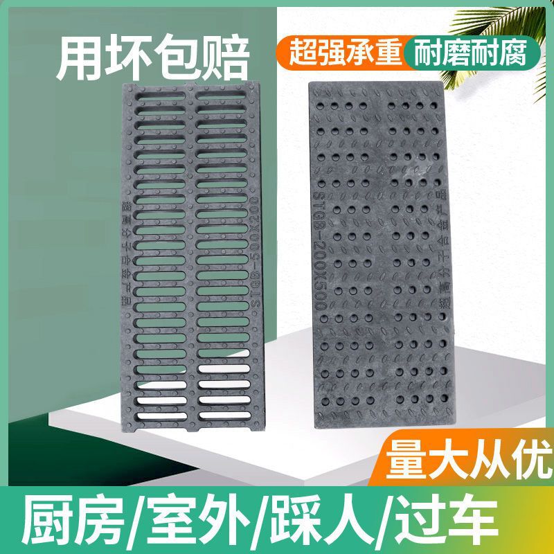 排水溝カバー、キッチン下水道カバー、プラスチック製溝カバー、グリル、複合井戸蓋、樹脂雨水|undefined