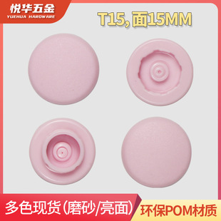 多功能时尚钮扣