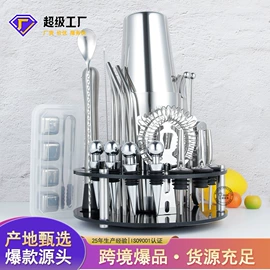 酒具套装;调酒器;调味盒