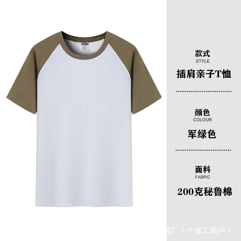 Verde militar [estilo raglan 200g] / S