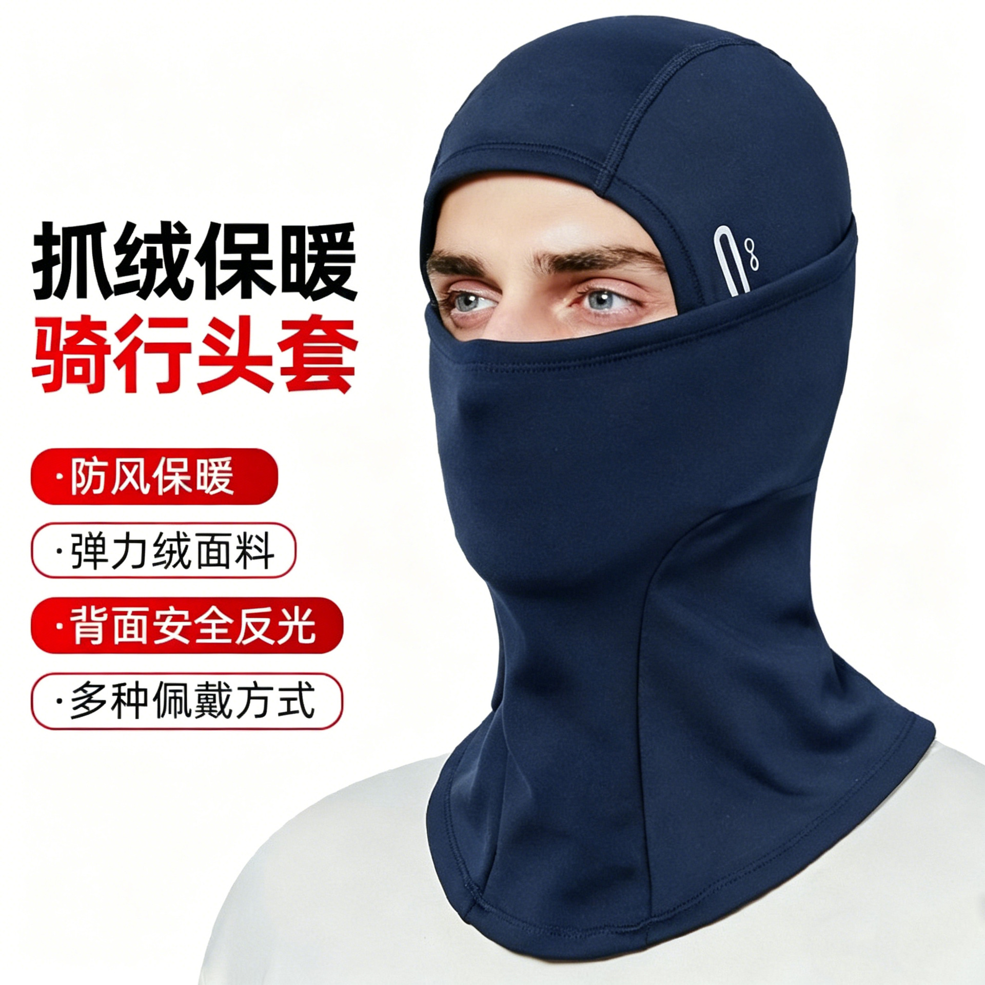 Balaclava de Invierno para Ciclismo y Esquí