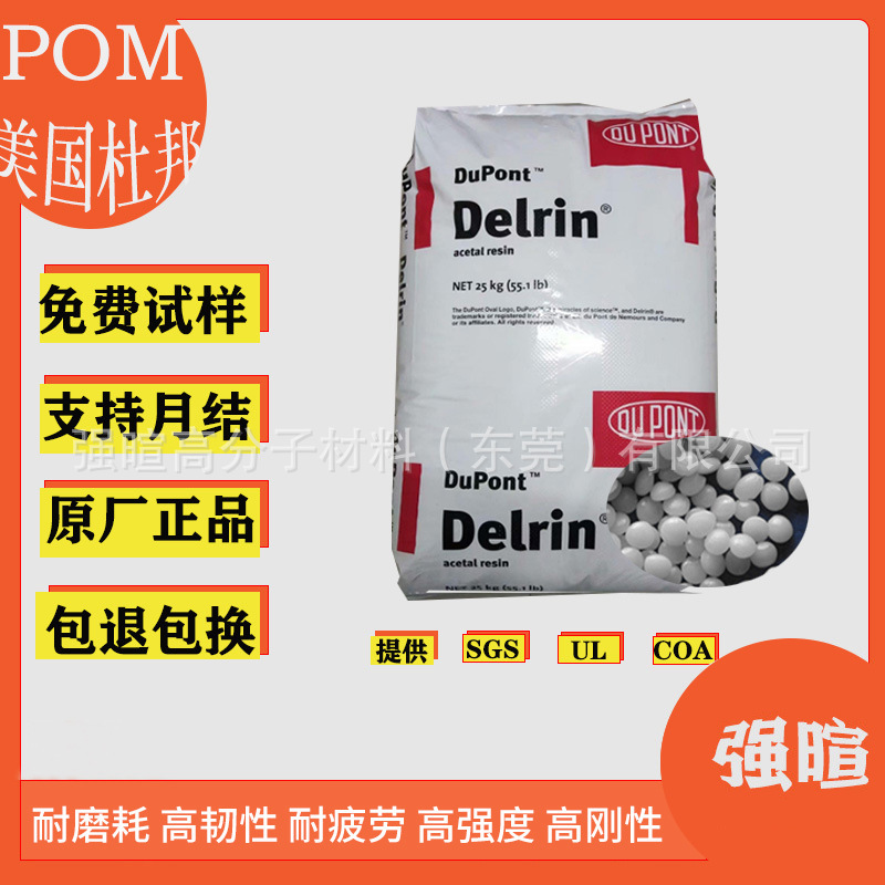 Pom American Dupont 100P High Toughness/Wear-Resistant Concave-Convex Pu Gear Saignang Pom Plastic Raw Material in Stock