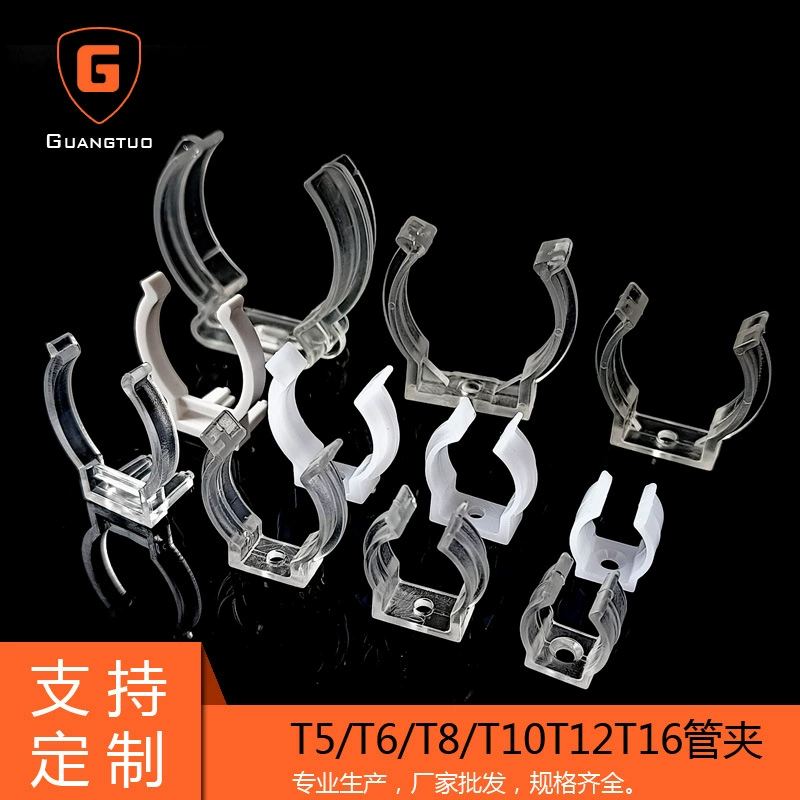 Зажим для пластиковых труб T5/T6/T8/T10/T12/T16, диаметр 16/20/25/30/40/50 мм, зажим для световой ленты