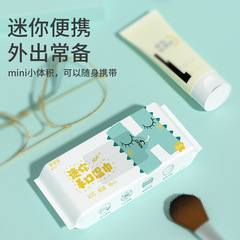 簡禾嬰兒濕巾超迷你小包衛生清潔濕紙巾學生便攜濕巾紙批發工廠