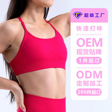 加工定制跨境新款高弹防震交叉美背运动内衣女生无缝全消光大露背