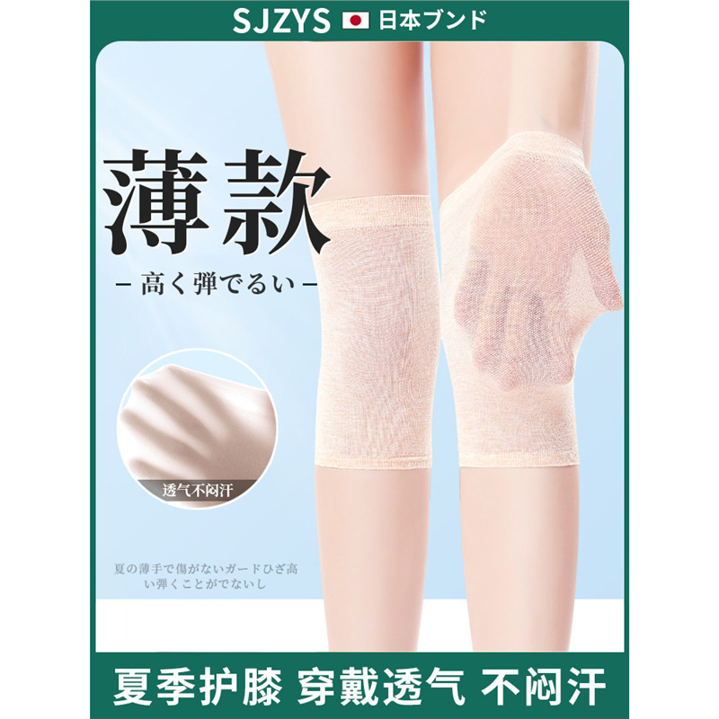 Japanese Knee Pads for Men and Women, Joint Warmers for Summer, Thin Models for the Elderly, Ultra-Light Cold-Proof Knee Pads for Air-Conditioned Rooms Japanese Knee Pads for Men and Women, Joint Warmers for Summer, Thin Models for the Elderly, Ultra-Light Cold-Proof Knee Pads for Air-Conditioned Rooms
