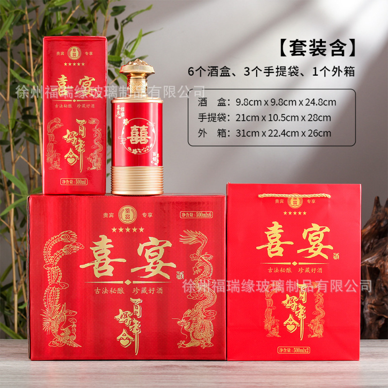 批发玻璃白酒瓶烤花婚宴空瓶一斤装喜酒瓶酒瓶礼盒包装|undefined