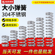 不锈钢弹簧压缩强力大小压簧减震回位Y型弹簧钢线径0.2-5.0mm
