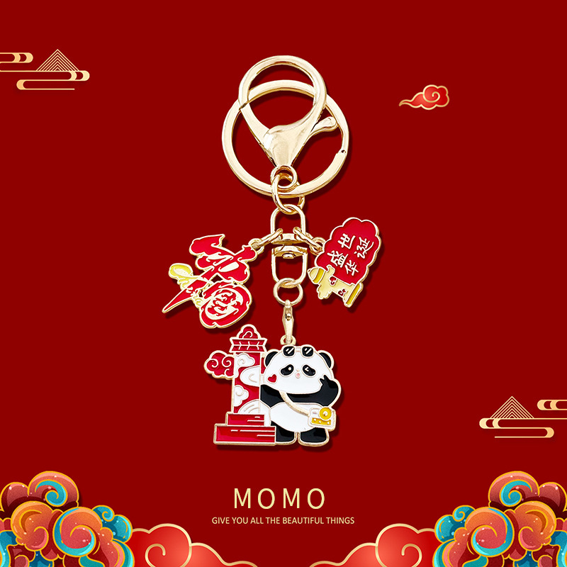 国庆卡通熊猫挂件创意金属熊猫滴油钥匙扣文创包包挂饰小挂件礼品|undefined