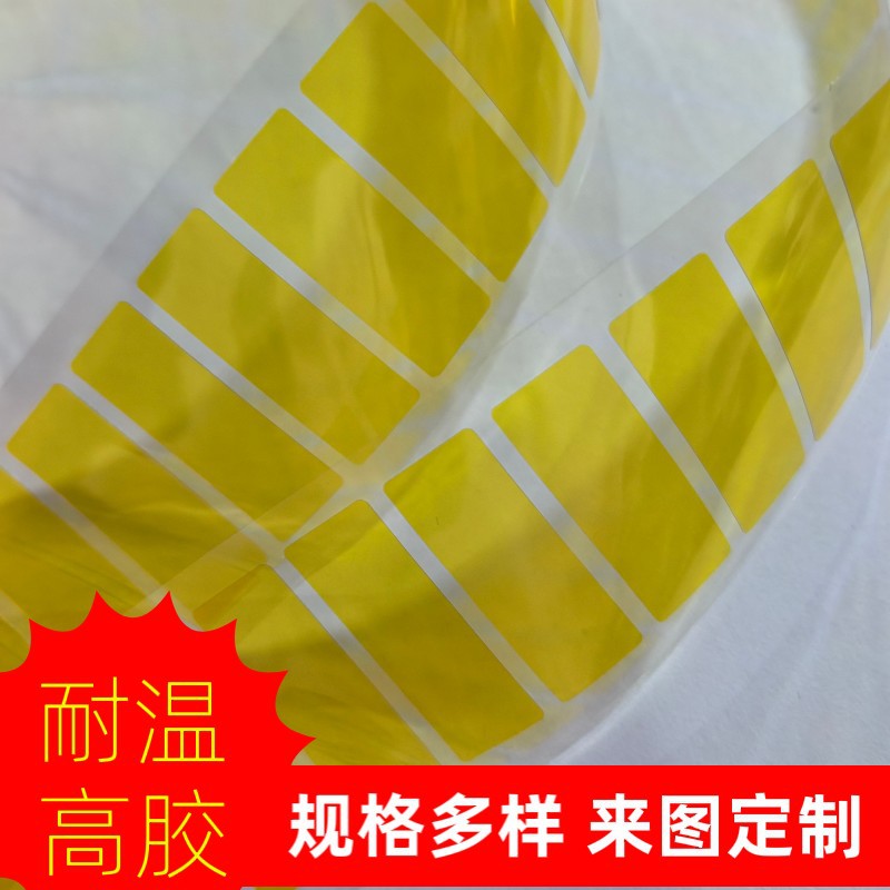 金手指胶带 PI胶带 Kapton胶带 耐高温绝缘胶带卷材机器生产线用