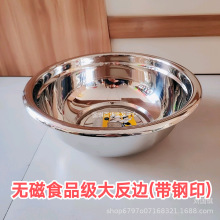 40无磁特厚不锈钢反边盆食品级钢印厨房菜盆十元不锈钢大反边面盆