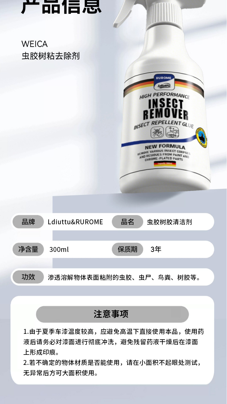 Ldiuttu Insect Glue and Tree Sap Cleaner, Bird Droppings Resin Remover, Stain Remover, Insect Glue and Tree Sap Remover