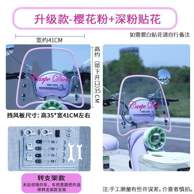 电动车挡风板适用雅di爱玛晴天元宇宙国标电单车电瓶车复古挡风板|undefined