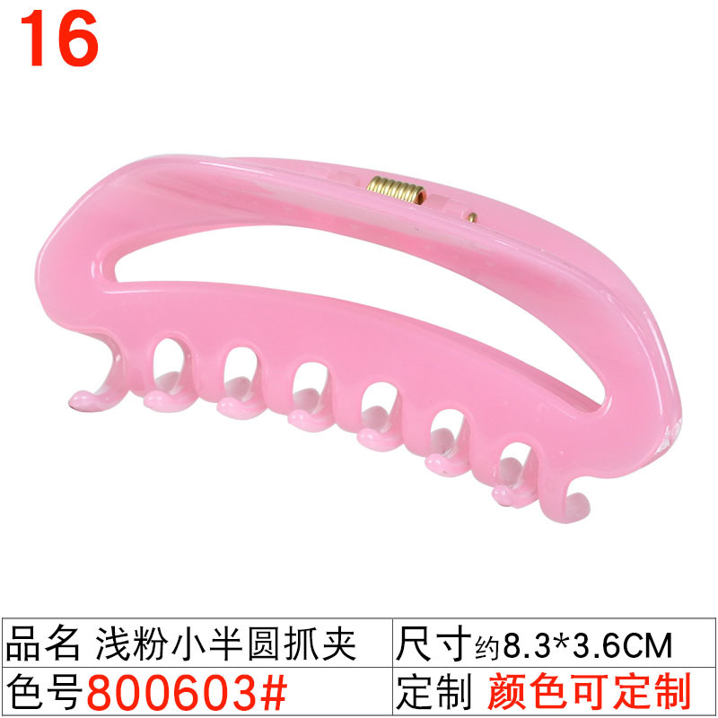 800603#浅粉小半圆抓夹