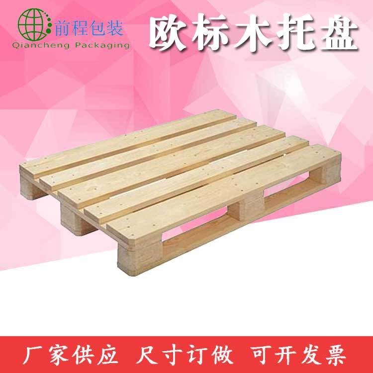 物流熏蒸托盘cp出口栈板川字型垫仓板厂家定制欧标木托盘
