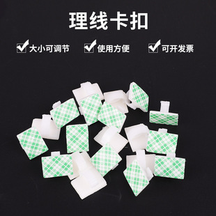 Recorder wire clamp back glue strong bonding wire card home decoration wire network wire clamp small wire buckle