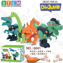 跨境电动拆装恐龙 儿童拧螺丝钉组装DIY霸王龙拼装玩具四只装6041