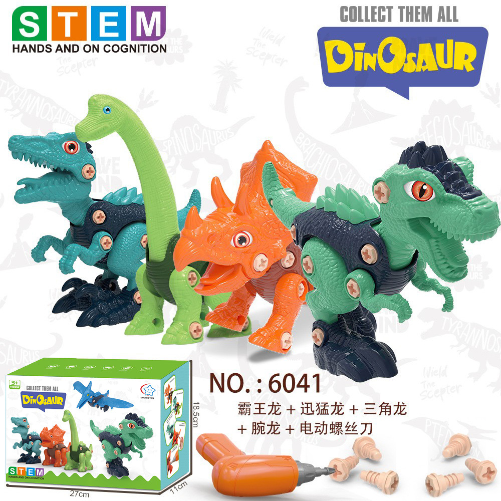 跨境电动拆装恐龙 儿童拧螺丝钉组装DIY霸王龙拼装玩具四只装6041