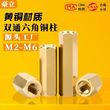 双通六角铜柱机箱主板线路板螺柱铜隔离柱铜螺柱空心螺母柱M3M4