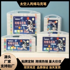 丙烯马克笔儿童开学季美术专用水彩笔防水手绘diy可叠色丙烯笔