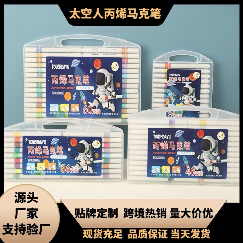 丙烯马克笔儿童开学季美术专用水彩笔防水手绘diy可叠色丙烯笔|undefined