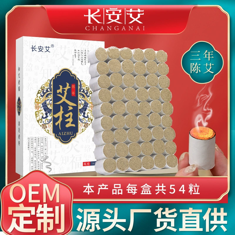 Производитель оптом продает палочки мокса для мокса-терапии, магазин мокса-терапии, трехлетние палочки мокса оптом, палочки из моксовой шерсти ручной работы, 54 шт., производитель Наньян