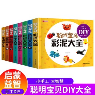 ��ͯ�ֹ�DIY�����ۼ�������ȫ�׃��ۼ��������P���̳������Α��