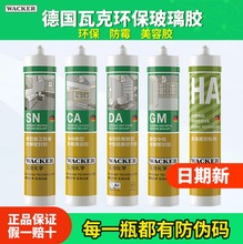 �߿ˣ�WACKER��DApro DA CA GA SN GM HA OS 121 131��ù���ܷ⽺