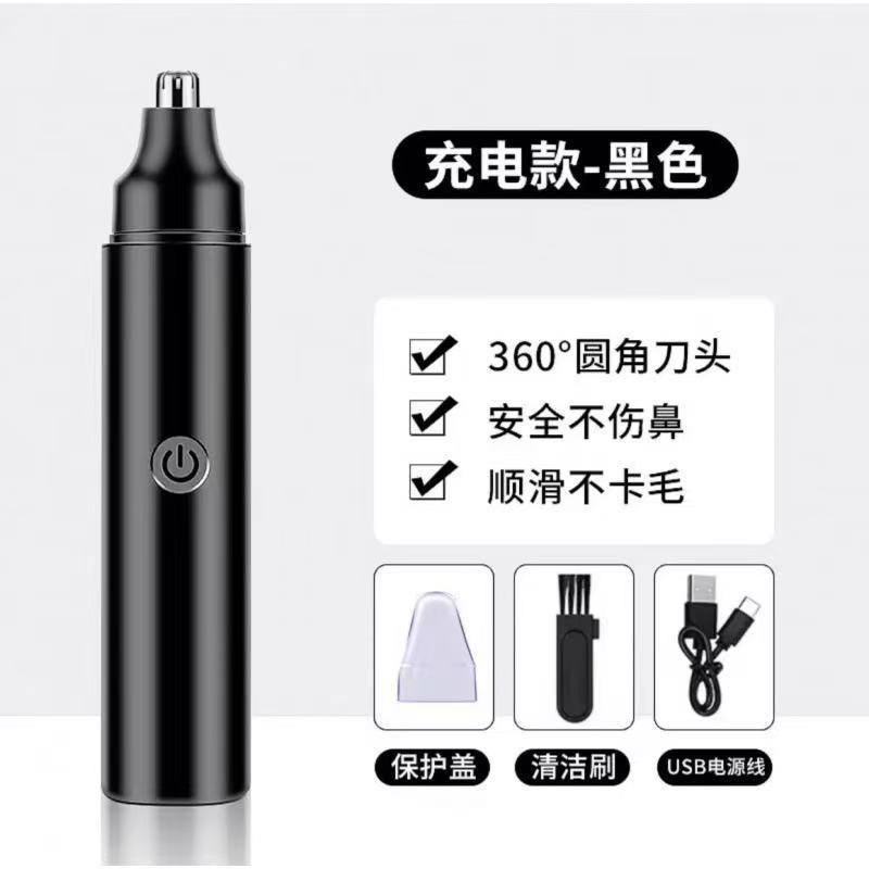 충전식 코털 제거기