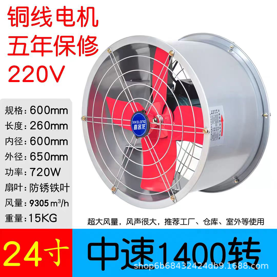 24 인치 강력한 팬 레드 아이언 블레이드 [강화]]
