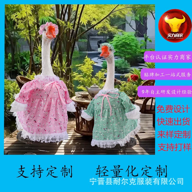 Костюм белого гуся для декораций, праздничный наряд, костюм для декоративной куклы, Amazon, 23inch