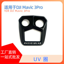 �m��DJI��Mavic3Pro �̨���CUVȦ���RƬ Mavic3Pro�o�˙CUVȦ