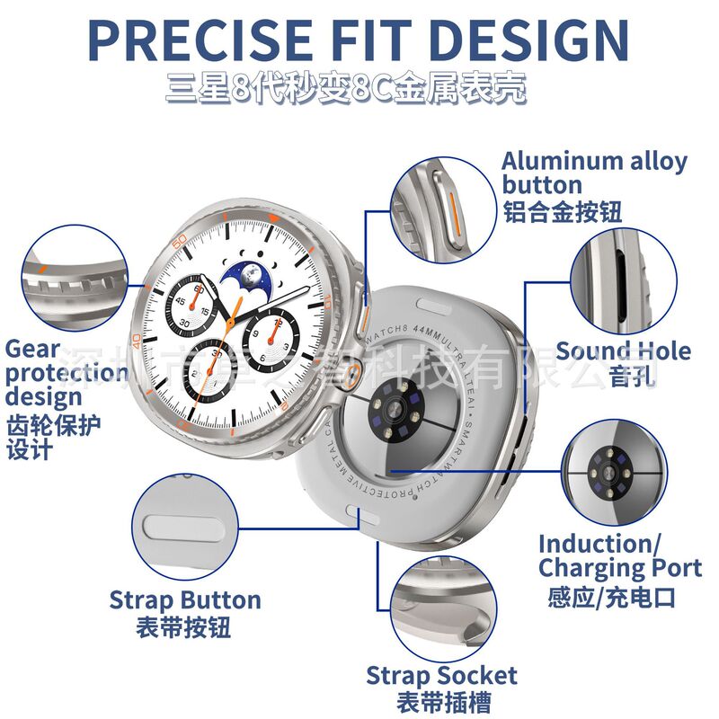 Samsung Metal Case Suitable for Samsung Watch 8Th Generation Watch 40/44mm Second to 8C Zinc Alloy Protective Cover