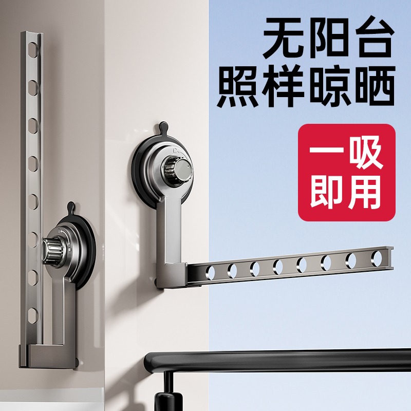 Suction cup folding drying rack balcony home use free punching…