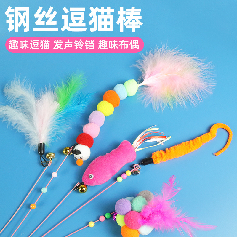 逗貓棒貓咪自嗨解悶玩具鋼絲羽毛逗貓棒寵物用品發聲鈴鐺貓玩具